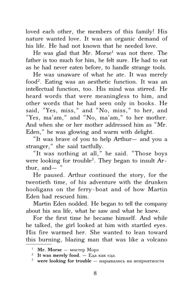 Martin Eden = Martin Eden