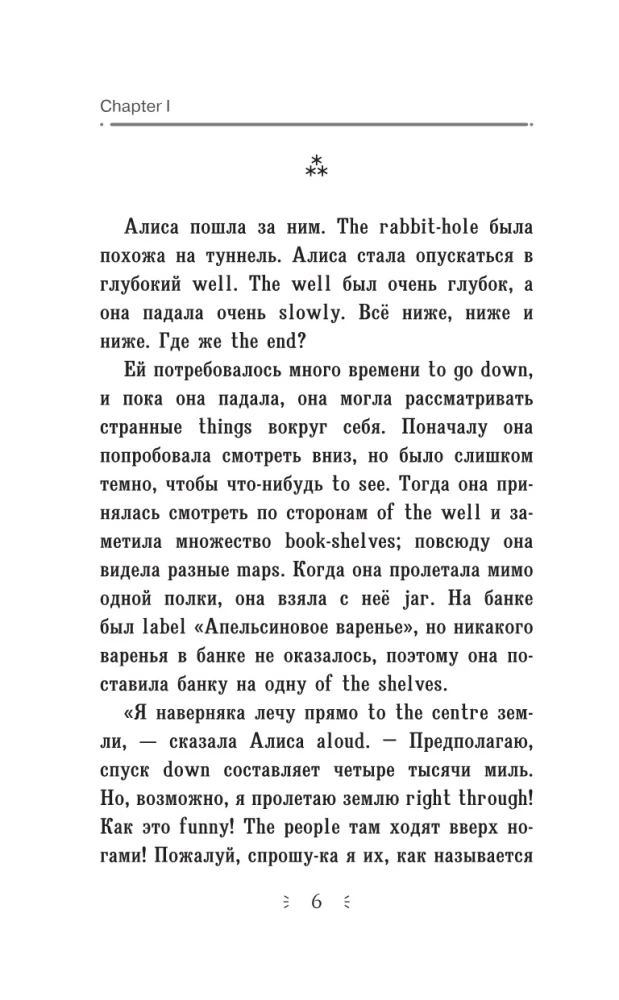 Alicja w Krainie Czarów = Przygody Alicji w Krainie Czarów. Metoda zintegrowanego czytania. Dla każdego poziomu