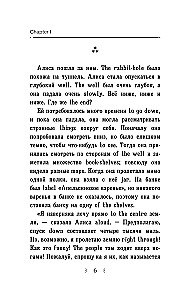 Alicja w Krainie Czarów = Przygody Alicji w Krainie Czarów. Metoda zintegrowanego czytania. Dla każdego poziomu