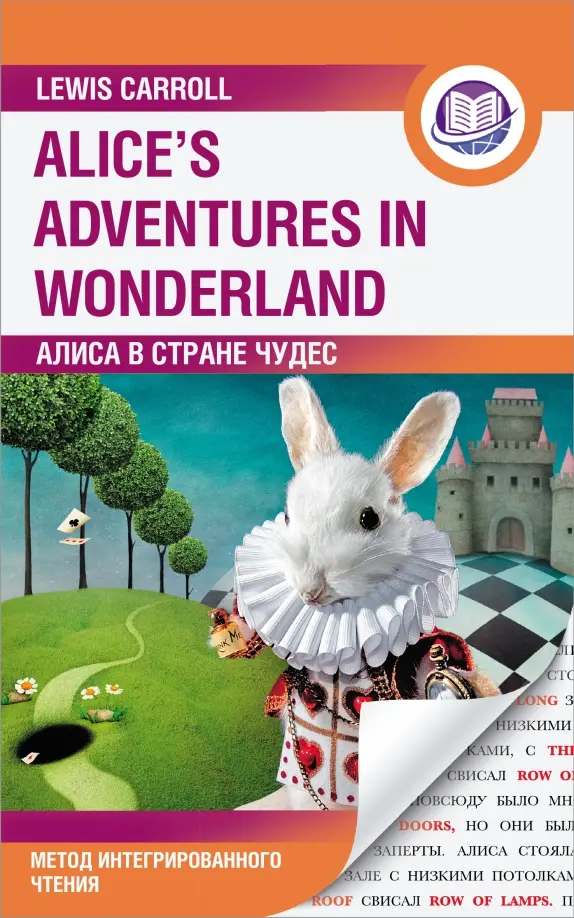 Alice im Wunderland = Alices Adventures in Wonderland. Methode des integrierten Lesens. Für jedes Niveau