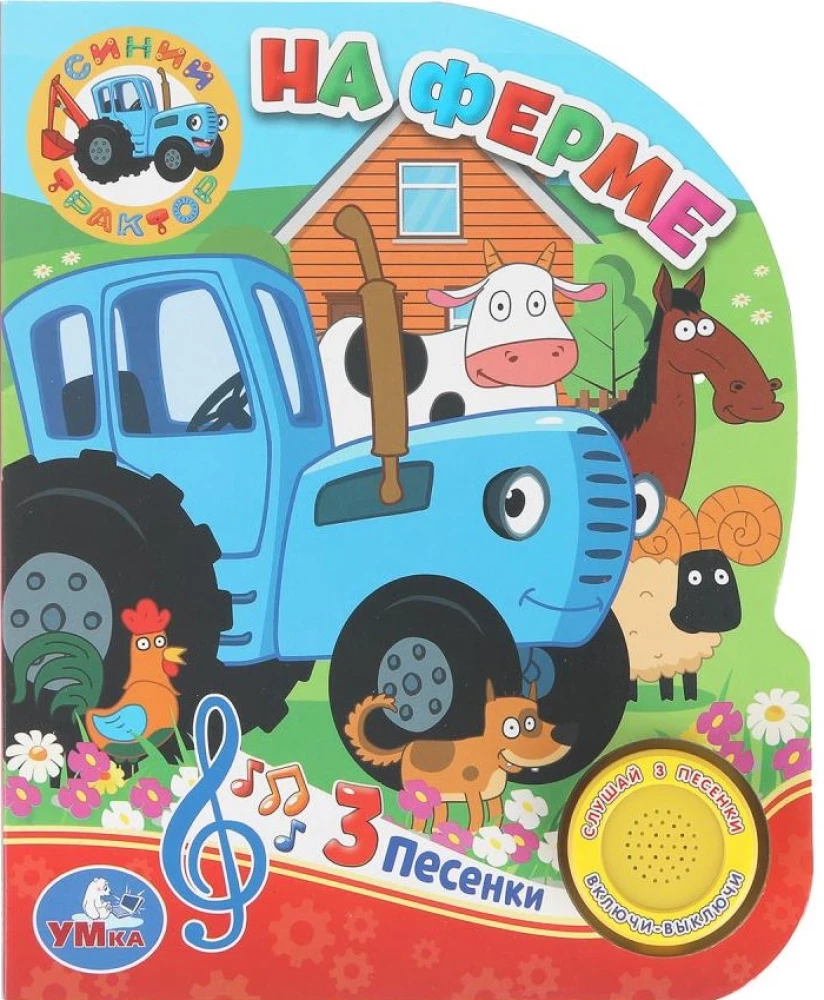 On the Farm. Blue Tractor