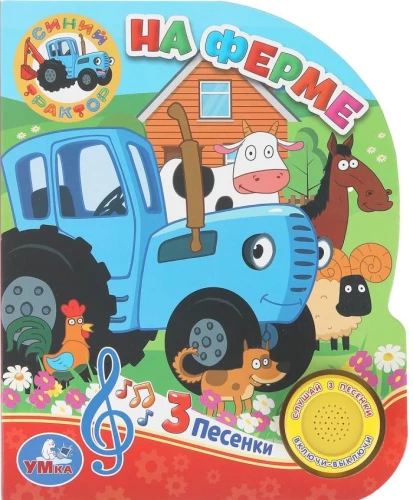 On the Farm. Blue Tractor