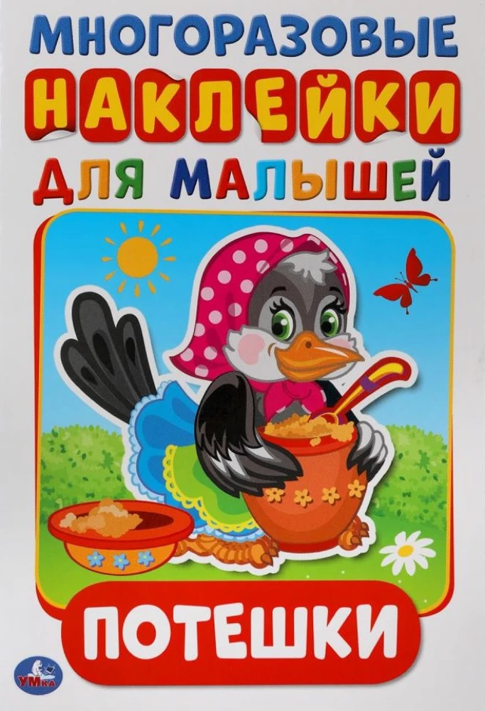 Fun Rhymes