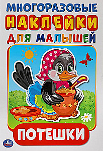 Fun Rhymes