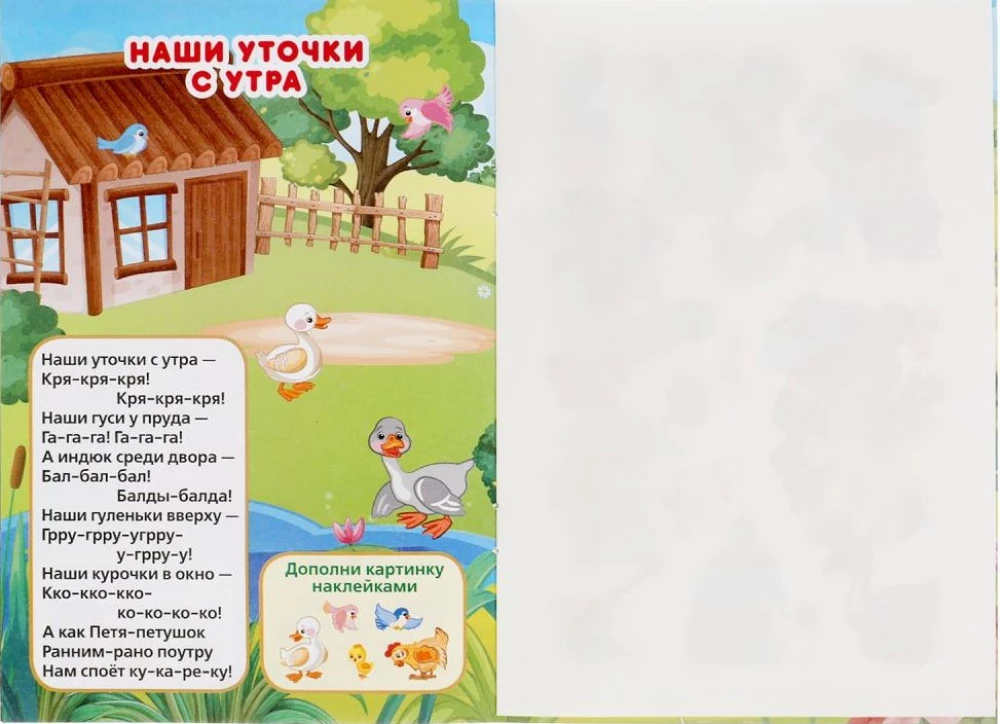 Fun Rhymes