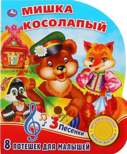 Der tanzende Bär