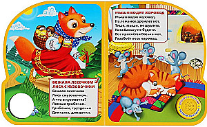 Der tanzende Bär