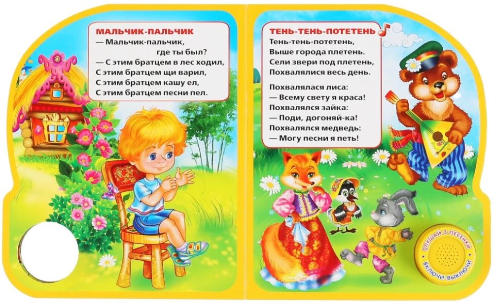 Der tanzende Bär