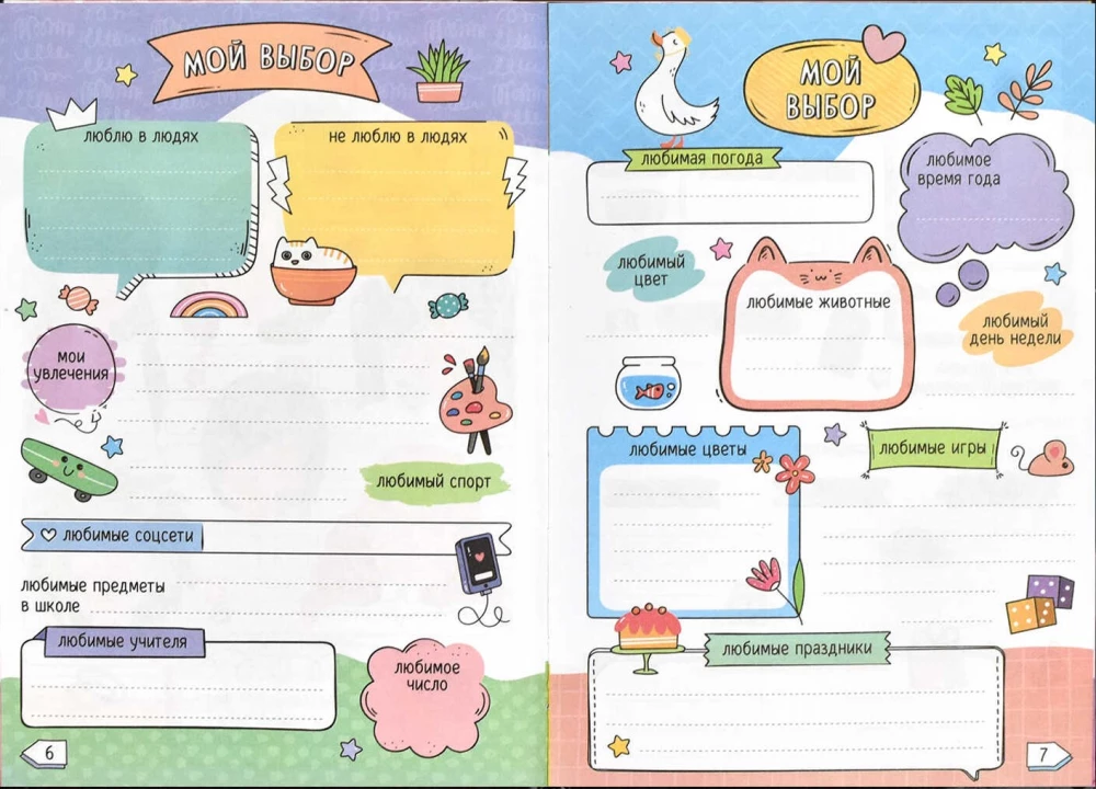 Notebook for Girls - Girl with Panda, 48 Sheets