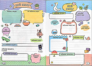 Notebook for Girls - Girl with Panda, 48 Sheets