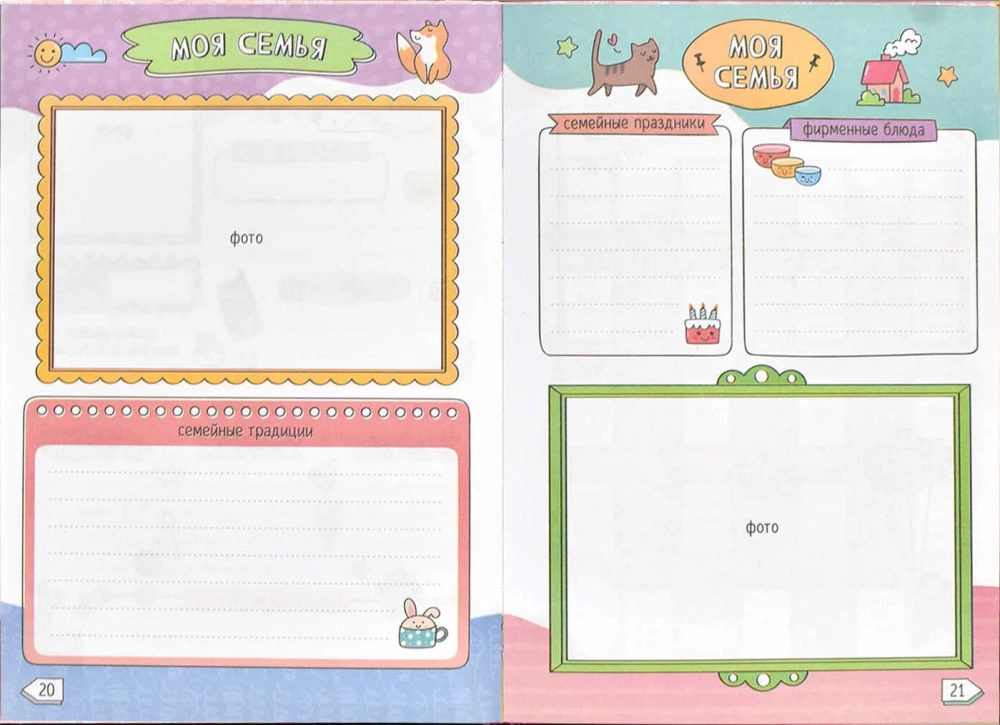 Notebook for Girls - Girl with Panda, 48 Sheets