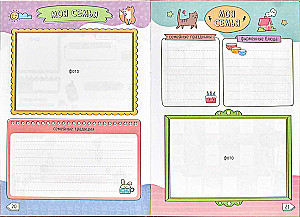 Notebook for Girls - Girl with Panda, 48 Sheets