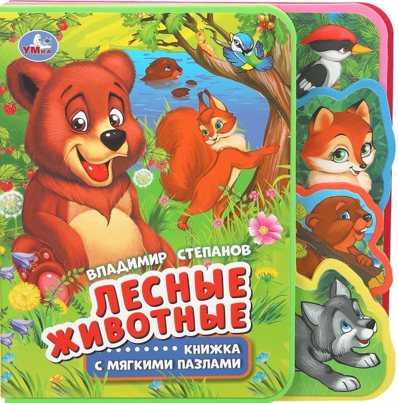 Zwierzęta leśne