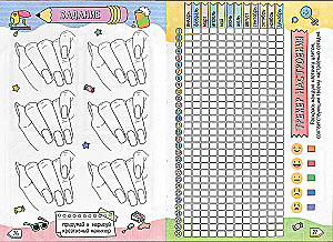 Notebook for Girls - Girl with Panda, 48 Sheets