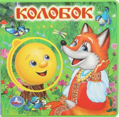 Kolobok