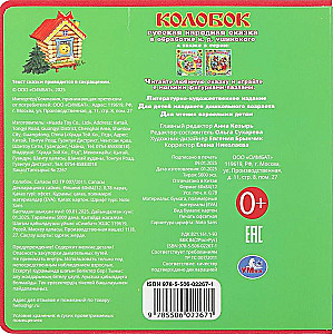 Kolobok