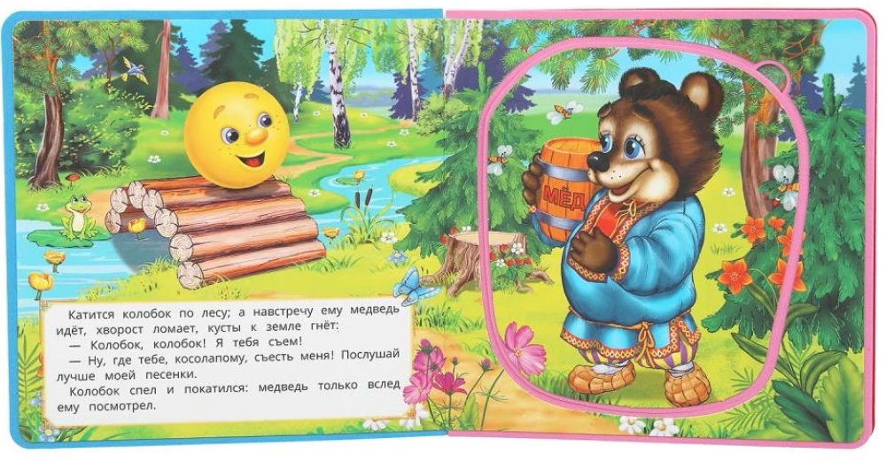 Kolobok