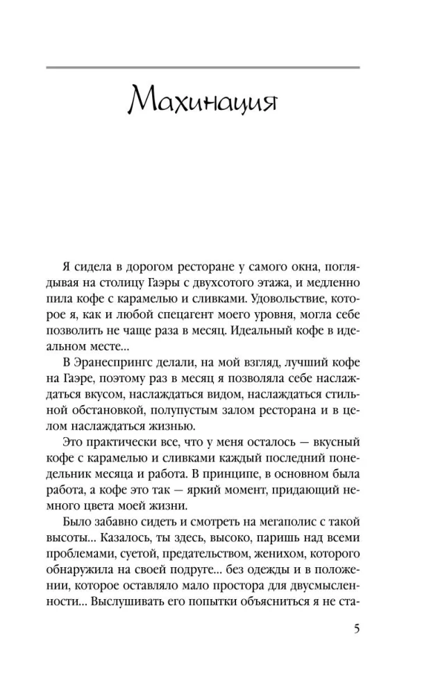 Mākslīgums