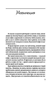 Mākslīgums
