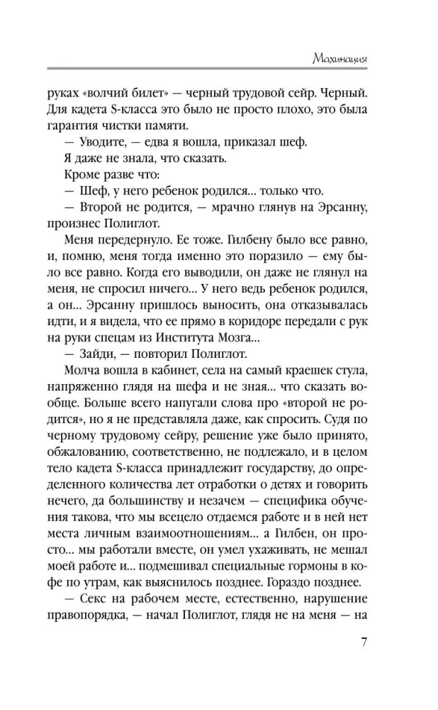 Mākslīgums