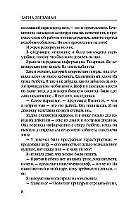 Mākslīgums