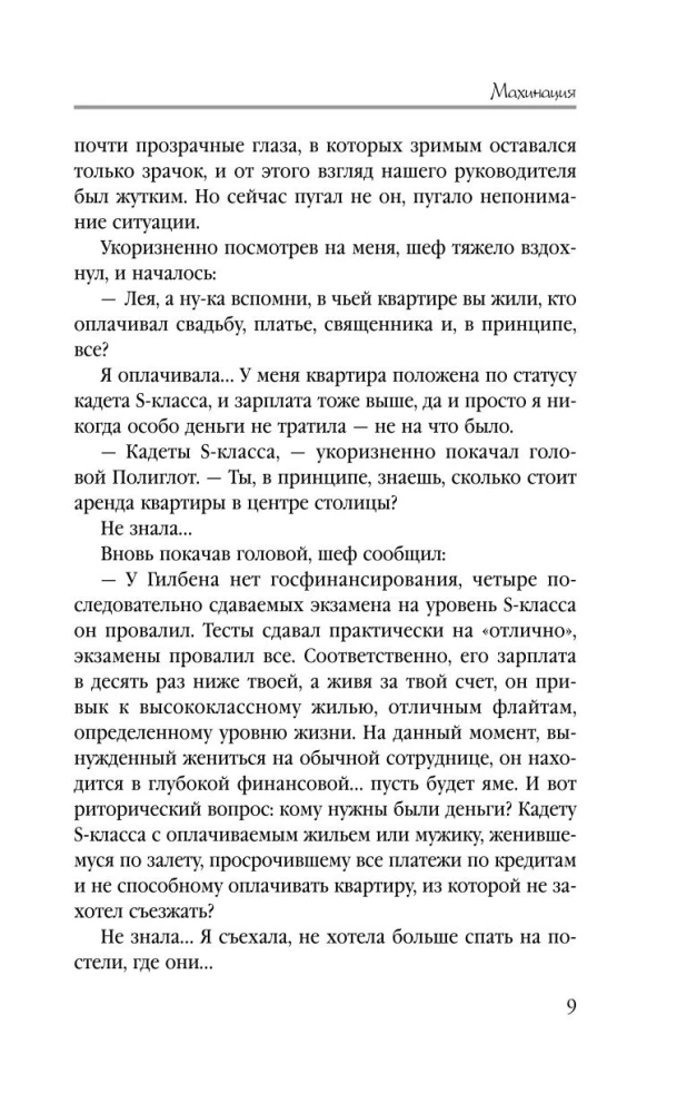 Mākslīgums