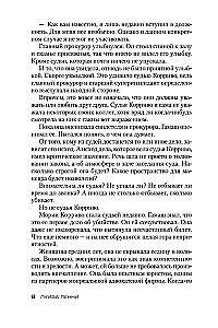 Стеклянные дома