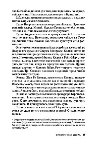 Стеклянные дома