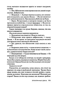 Стеклянные дома