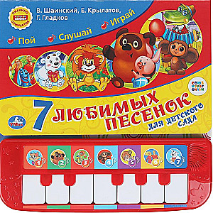 Soyuzmultfilm. 7 Lieder für den Kindergarten