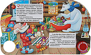 Santa Claus and Summer