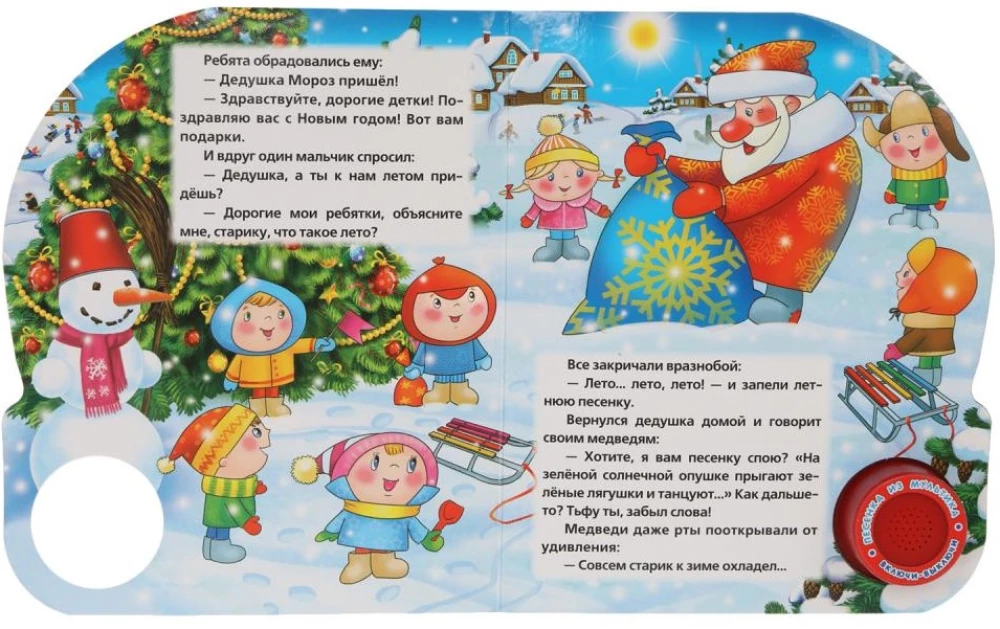 Santa Claus and Summer