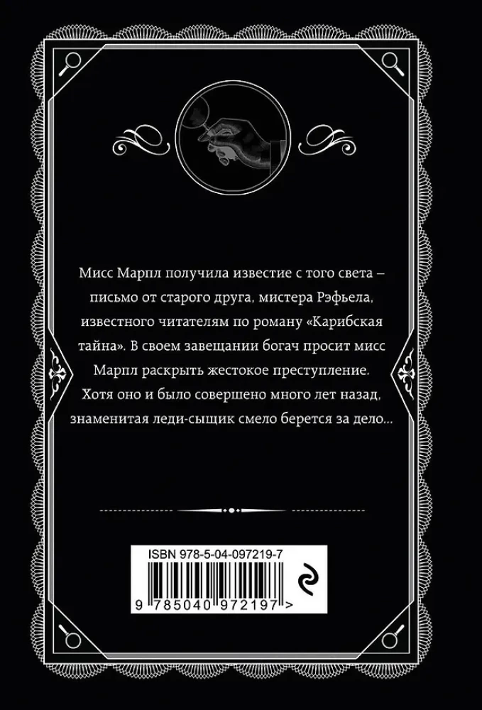 Nemesis