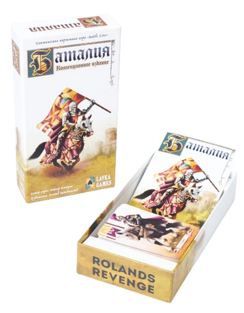 Lauamäng - Batalia.  Versioon 2