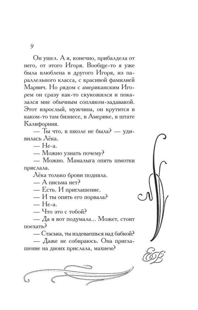 Зеленые холмы Калифорнии