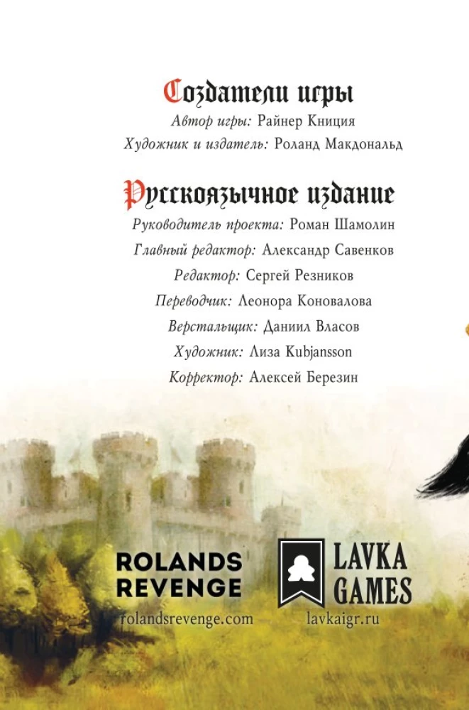 Lauamäng - Batalia.  Versioon 2