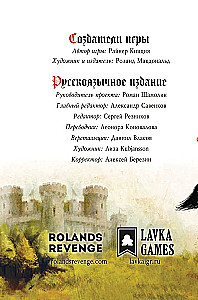 Lauamäng - Batalia.  Versioon 2