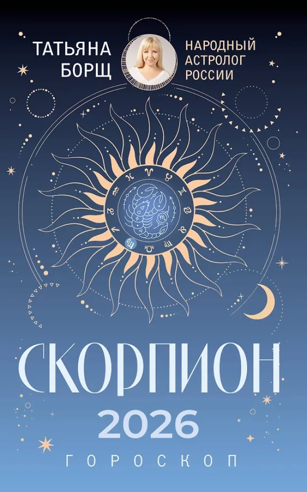 SKORPION. Horoskop für 2026