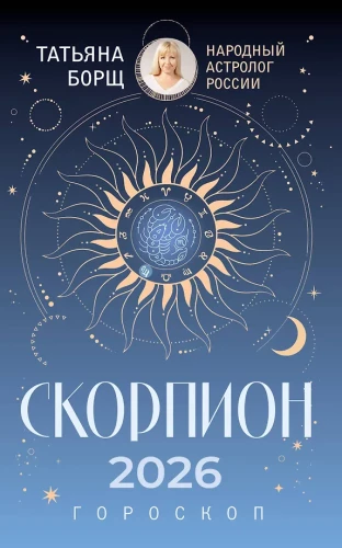 SKORPION. Horoskop für 2026