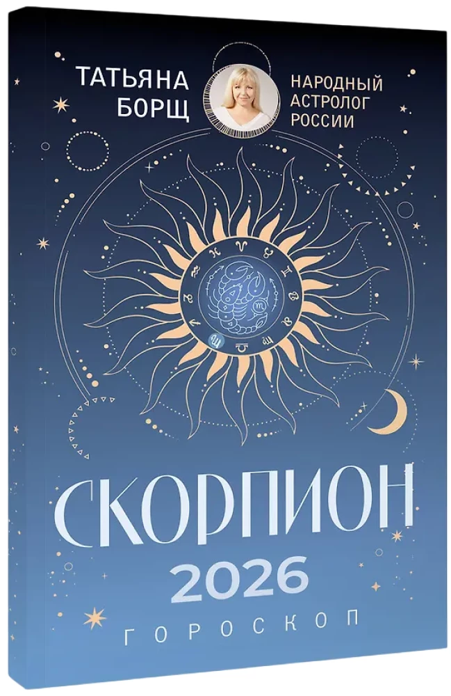 SKORPION. Horoskop für 2026
