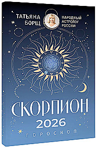 SKORPION. Horoskop für 2026