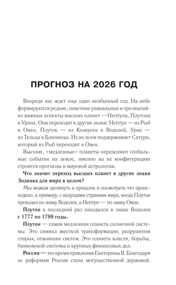 SKORPION. Horoskop für 2026