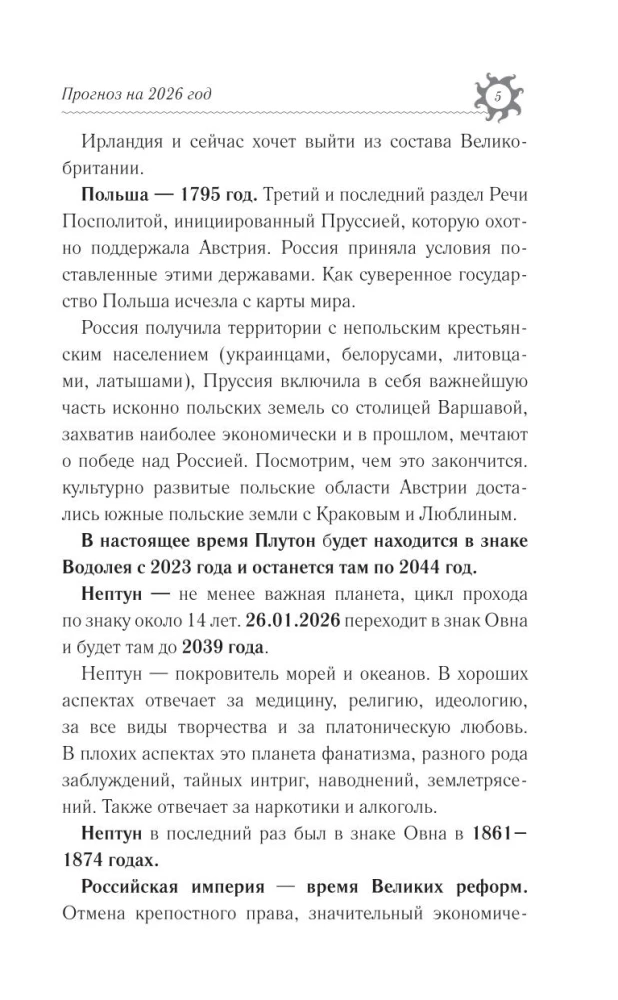 SKORPION. Horoskop für 2026