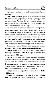 SKORPION. Horoskop für 2026