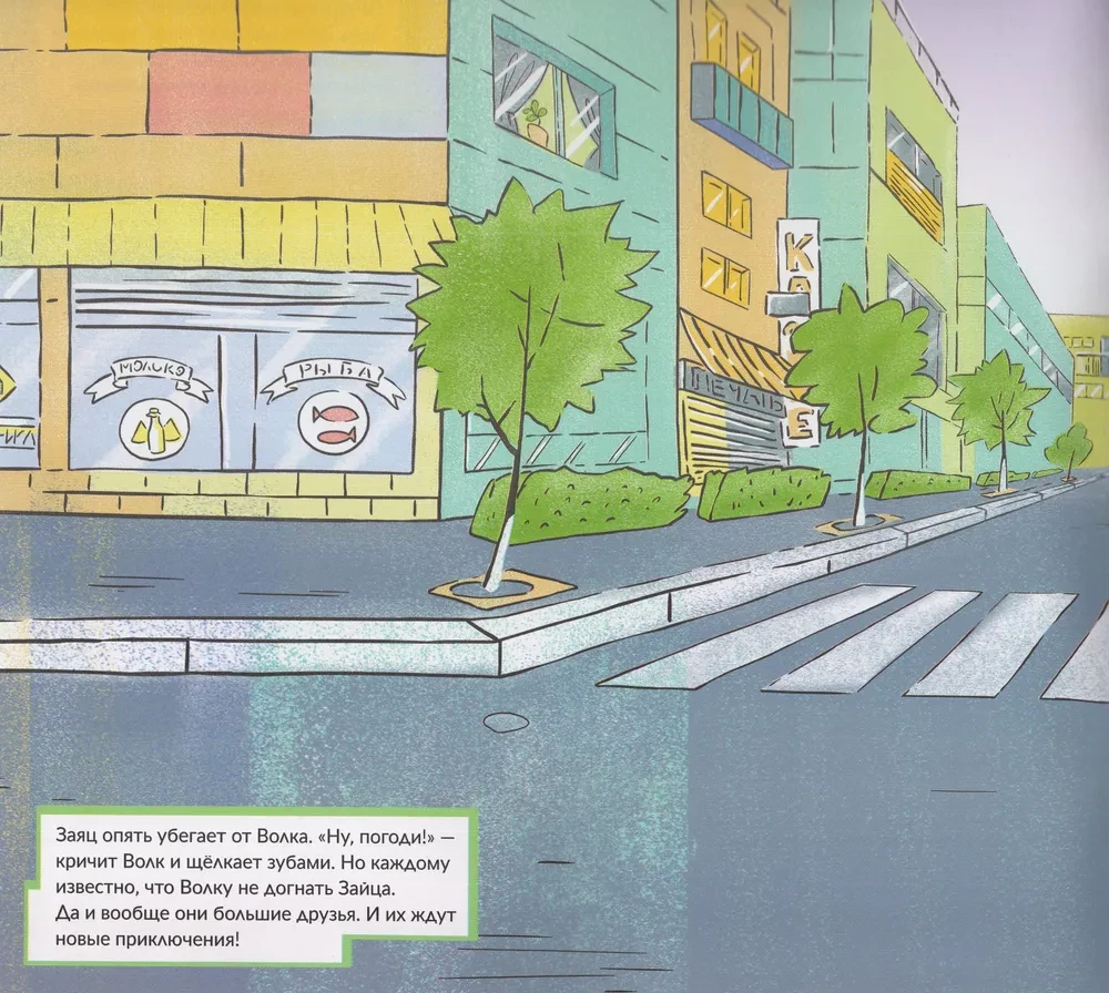Lipdukų animacija. „Sąjūžmulpturis“. Na, palauk! Priešai draugai