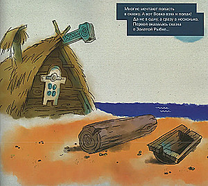 Sticker Cartoon. Soyuzmultfilm. Malysh and Karlsson, The Lion Cub and the Turtle, Vovka in the Three-Nine Kingdom. Funny Tricks