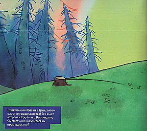 Sticker Cartoon. Soyuzmultfilm. Malysh and Karlsson, The Lion Cub and the Turtle, Vovka in the Three-Nine Kingdom. Funny Tricks