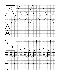 Copybooks. Workbook. Print Letters