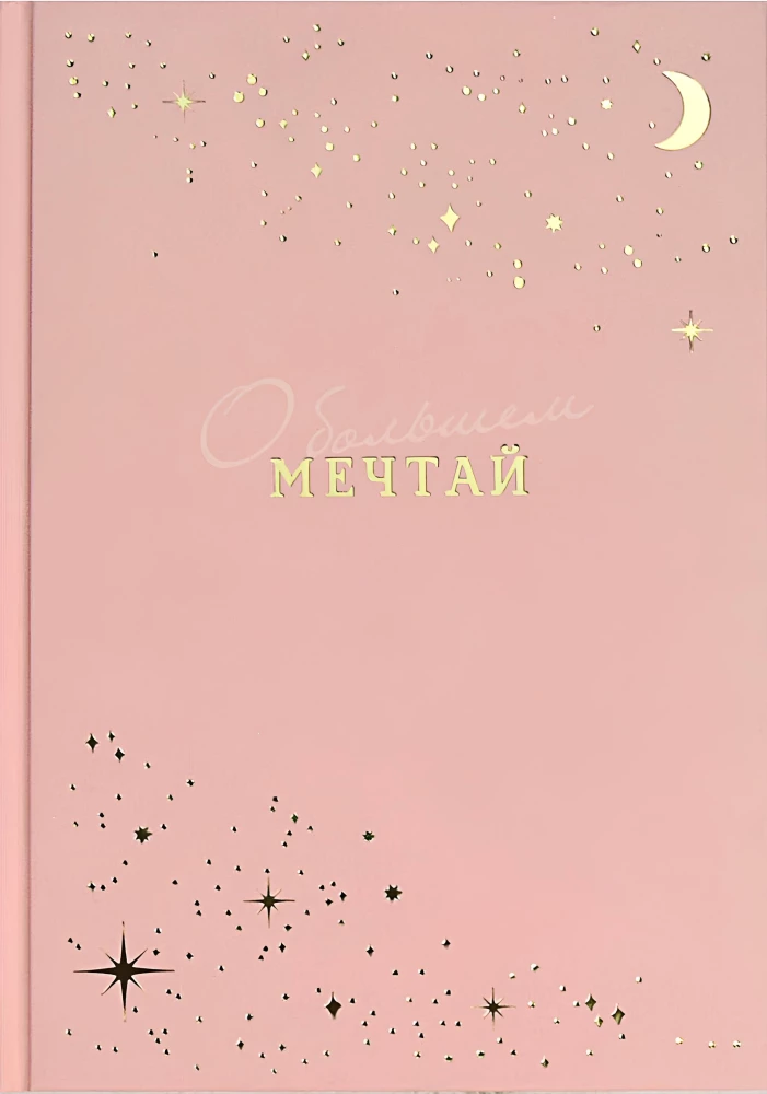 Undated Daily Planner - Dream, 80 sheets