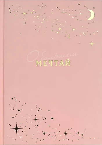 Undated Daily Planner - Dream, 80 sheets